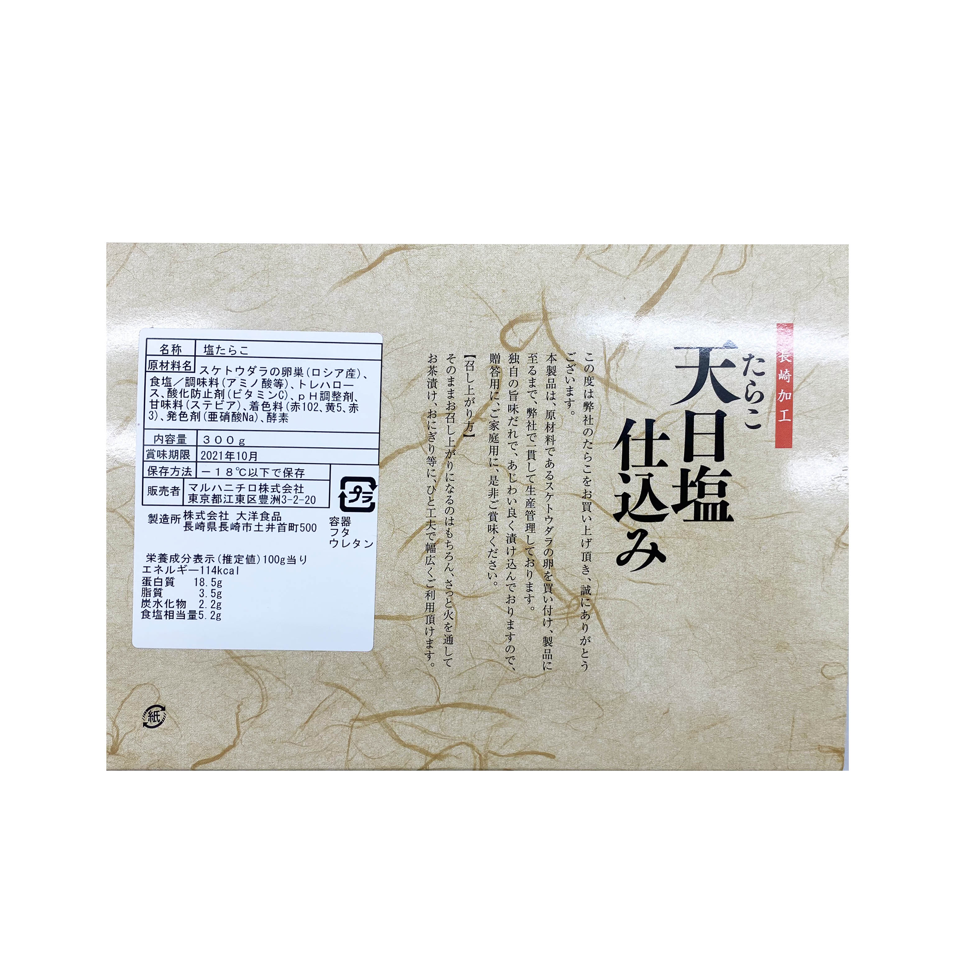 急凍日本鹽漬明太子 Leader Marine 利達海產 優質海鮮速遞 急凍日本鹽漬明太子 Leader Marine 利達海產 優質海鮮速遞